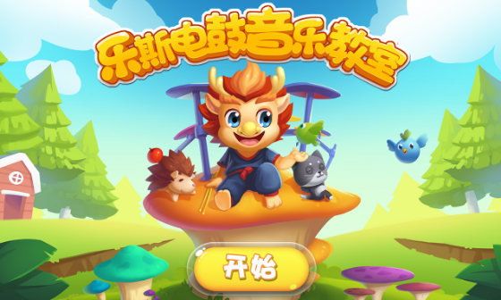 乐斯精品基础班